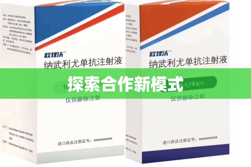 洛阳探索合作新模式