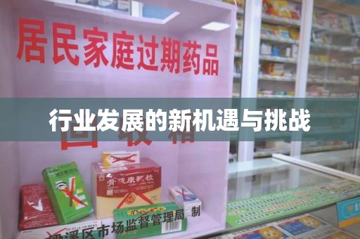 洛阳行业发展的新机遇与挑战